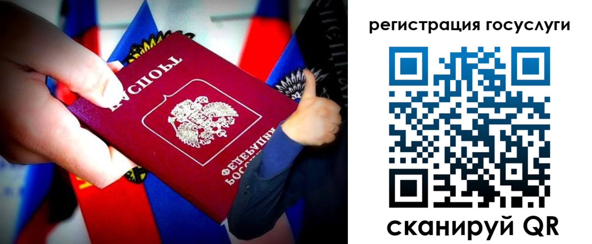 прописка паспорт в Нерчинске