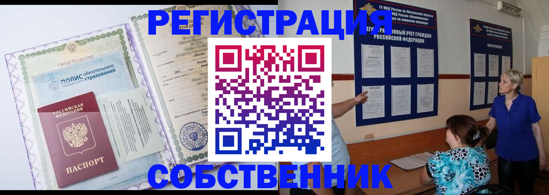 миграционный учет в Нерчинске