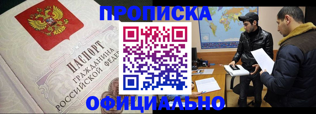 временная регистрация собственник в Нерчинске
